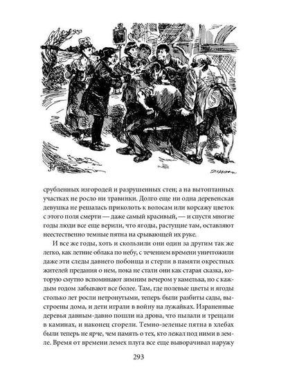РипА.ПраздКнига.Рождественские повести