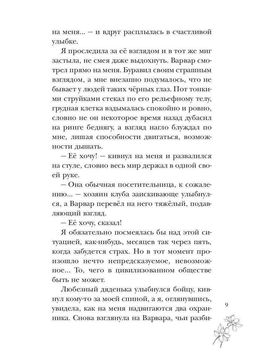 Варвар