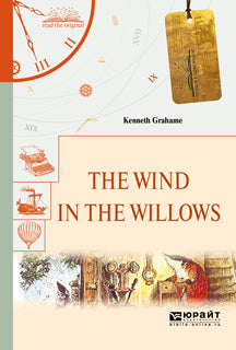 The wind in the willows = Ветер в ивах