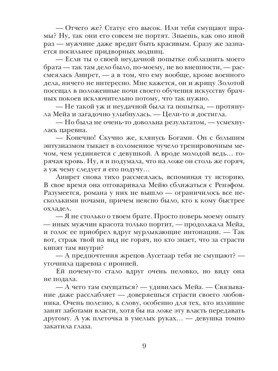 Берег живых. Наследники императора. Кн. 2