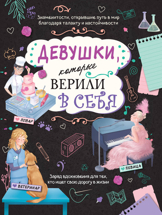 Les deux, ils sont arrivés en septembre. Твоя творческая книга