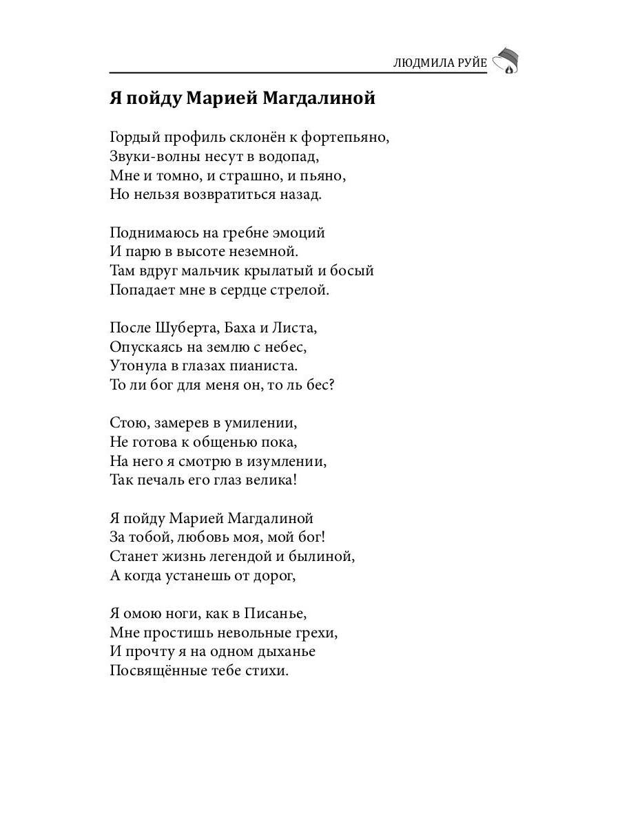 Российский колокол «Рождественская феерия»: альманах, 2019