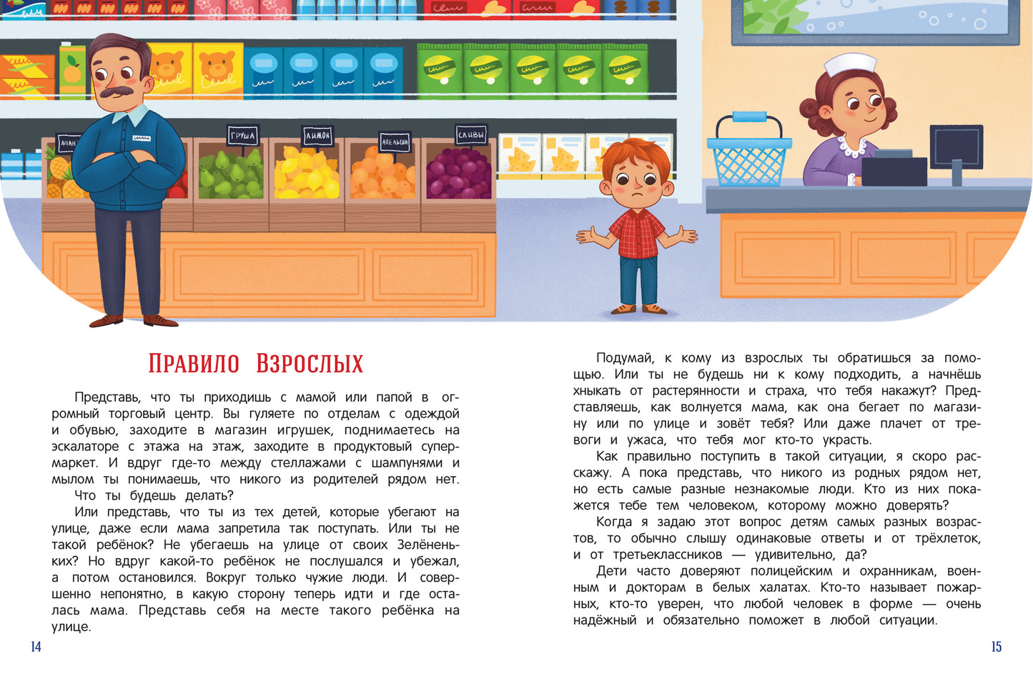 Безопасный город дп