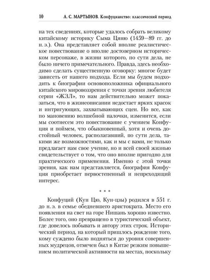 Conférence : période classique