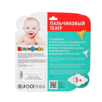 Jeu pour le théâtre palchikovien avec "théâtre" sur blister. КАПИТОШКА в кор.2*12шт