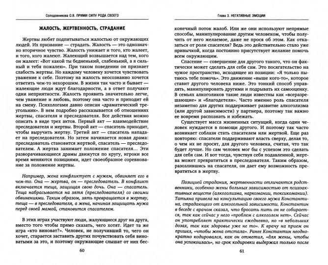 Sila Roda. Pratiques uniques : révision, réparation, réparation
