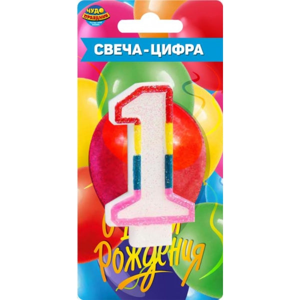 Свеча для торта, цифра свеча-цифра, блистер, день рождения 3 ЧУДО ПРАЗДНИК в кор.50*12шт
