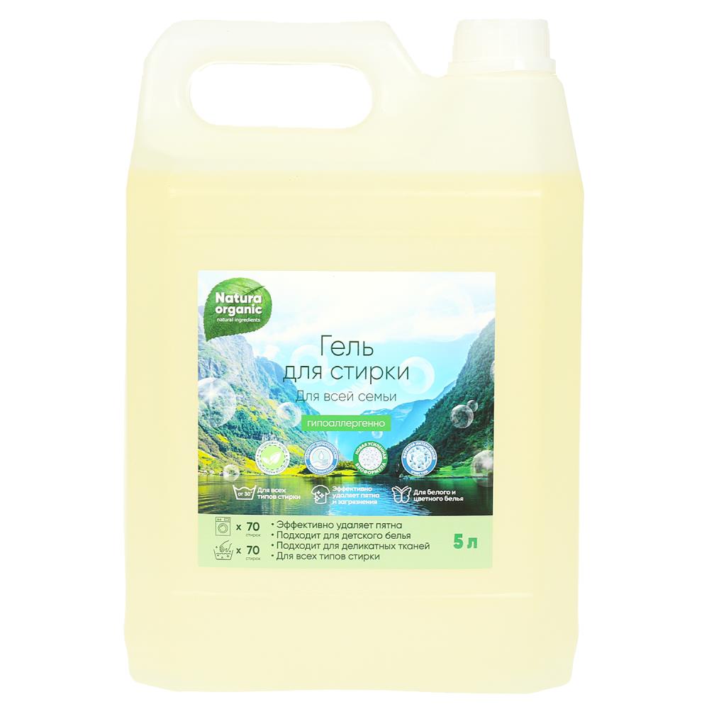 Гель для стирки 5 л Natura organic Заботливая мама в кор.1шт