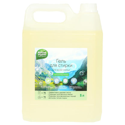 Гель для стирки 5 л Natura organic Заботливая мама в кор.1шт
