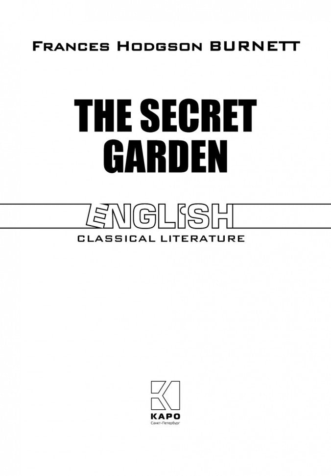 Таинственный сад (книга для чтения на английском языке)