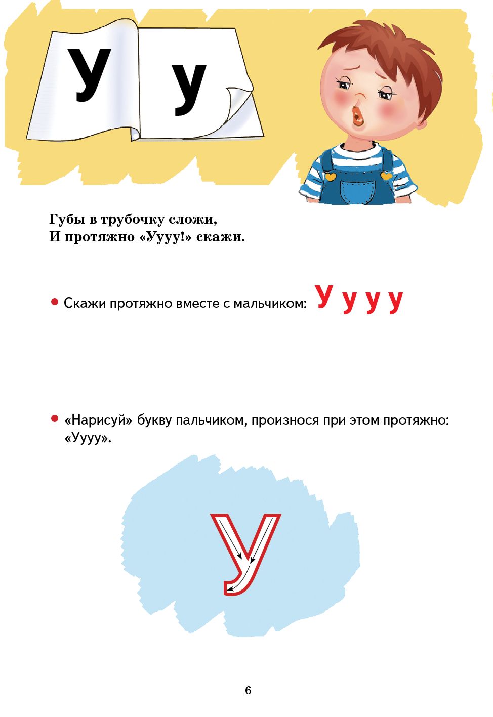 Бортникова Букварик 3-5 лет "Учимся играя" (Литур)