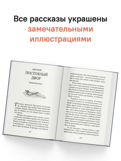 Новогодний детектив: (Не)выдуманные истории