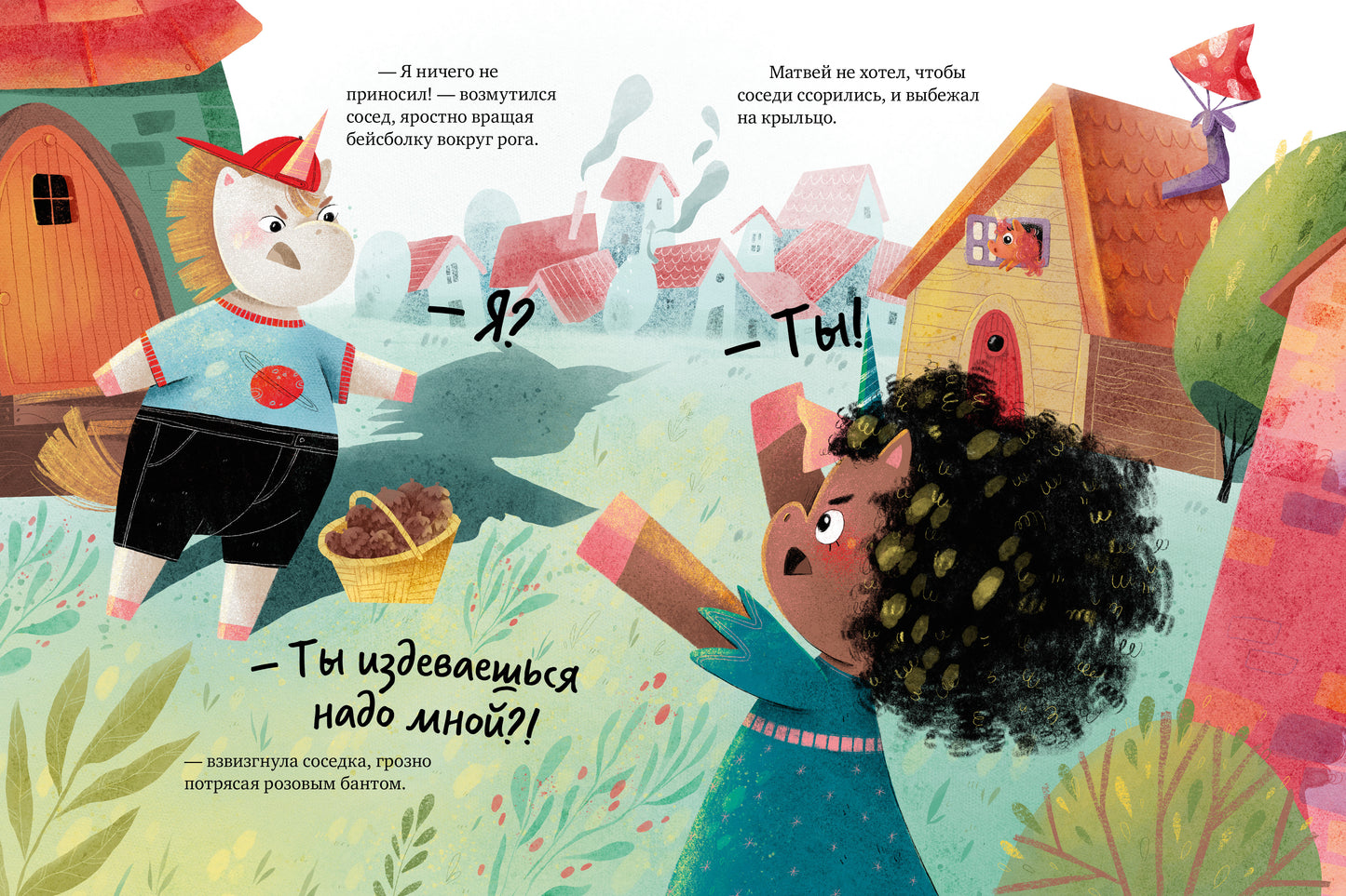Книжки-картинки. Единорог в костюме динозавра. Сказка о том, как важно быть собой/Баулина М.