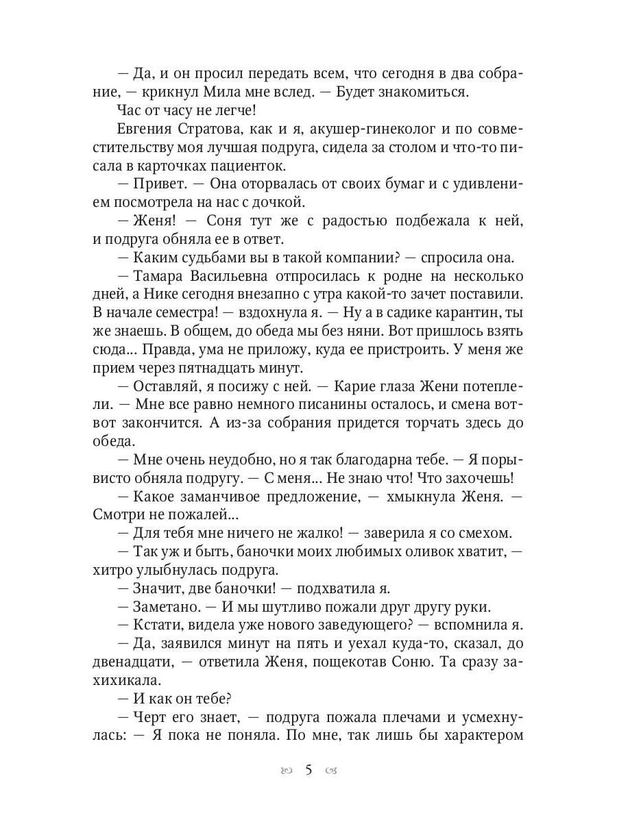 Акушерку вызывали? или Две полоски на удачу