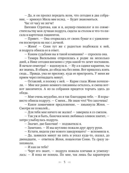 Акушерку вызывали? или Две полоски на удачу