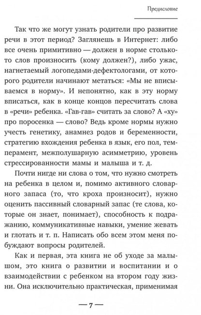 Развитие ребенка. C'est mon Dieu. Cours pratiques pour les amateurs de rodéo. Кулакова Н.И.