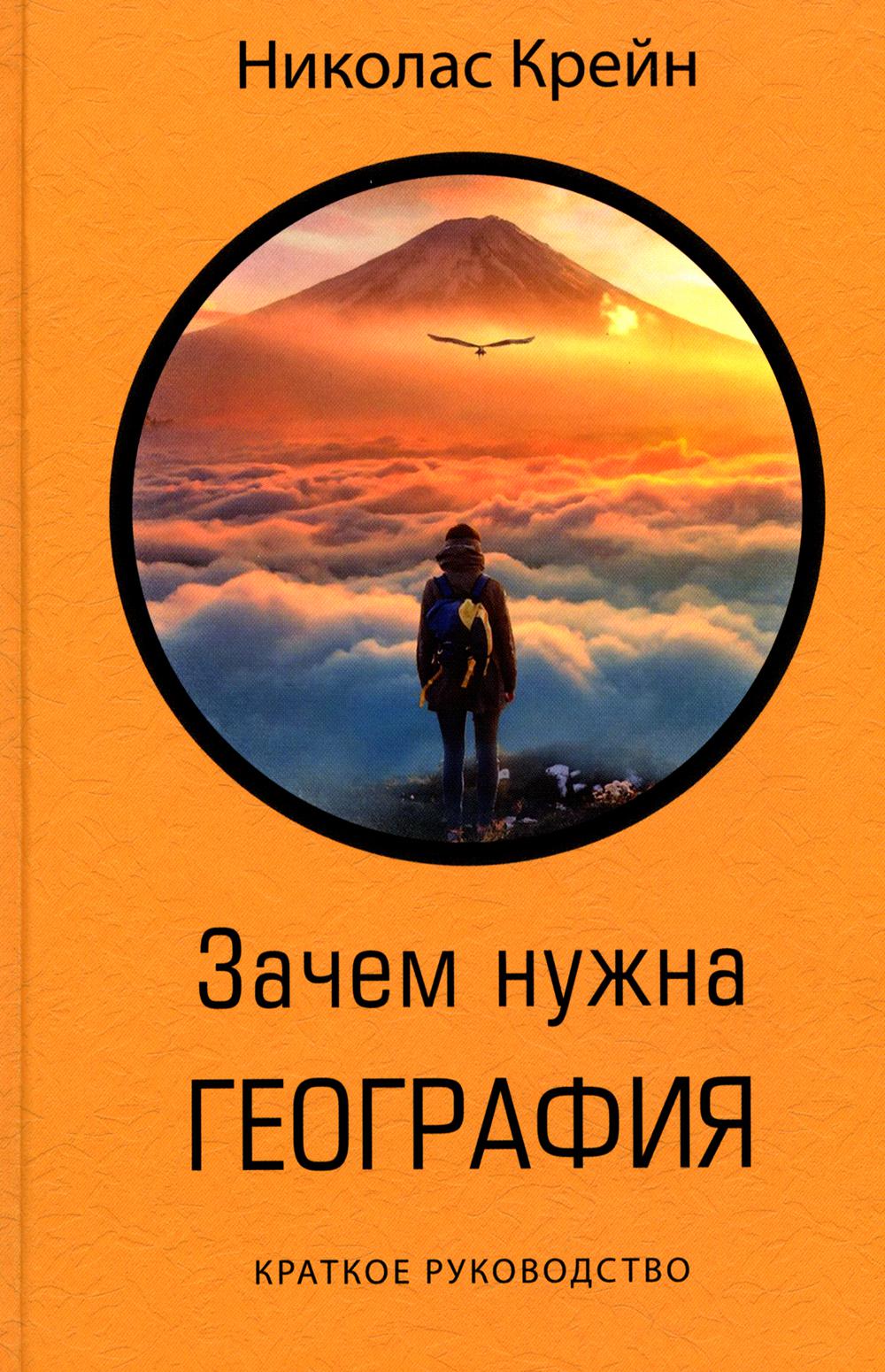 Localisation géographique : Краткое руководство