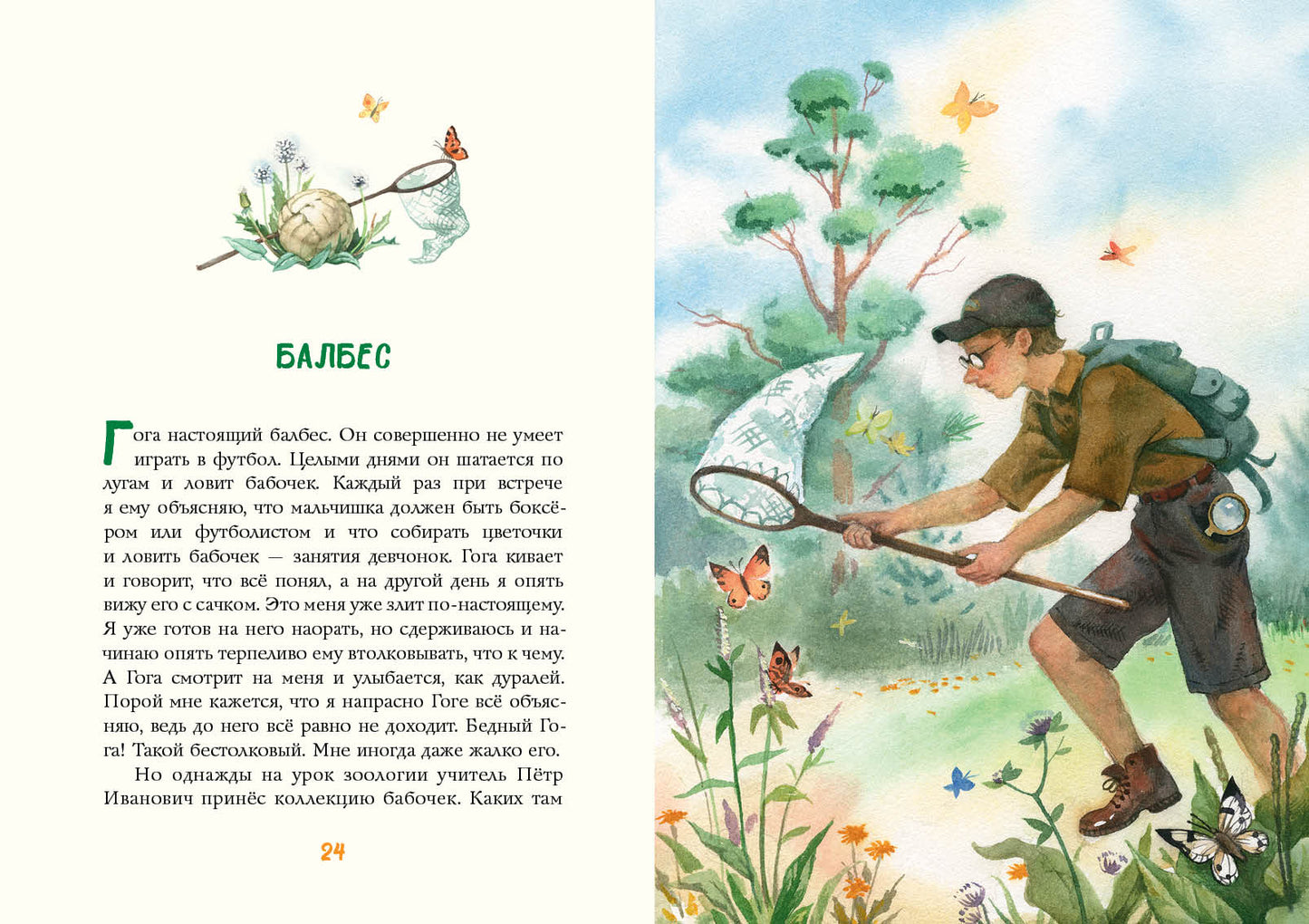 Цветные мелки : [сб. рассказов] / Л. А. Сергеев ; ил. А. В. Светлаковой. — М. : Нигма, 2020. — 32 с. : ил.