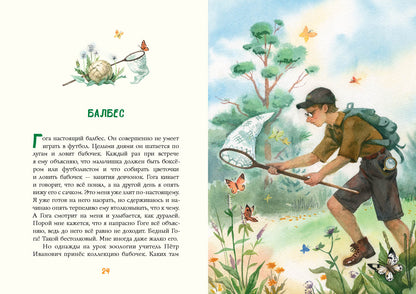 Цветные мелки : [сб. рассказов] / Л. А. Сергеев ; ил. А. В. Светлаковой. — М. : Нигма, 2020. — 32 с. : ил.