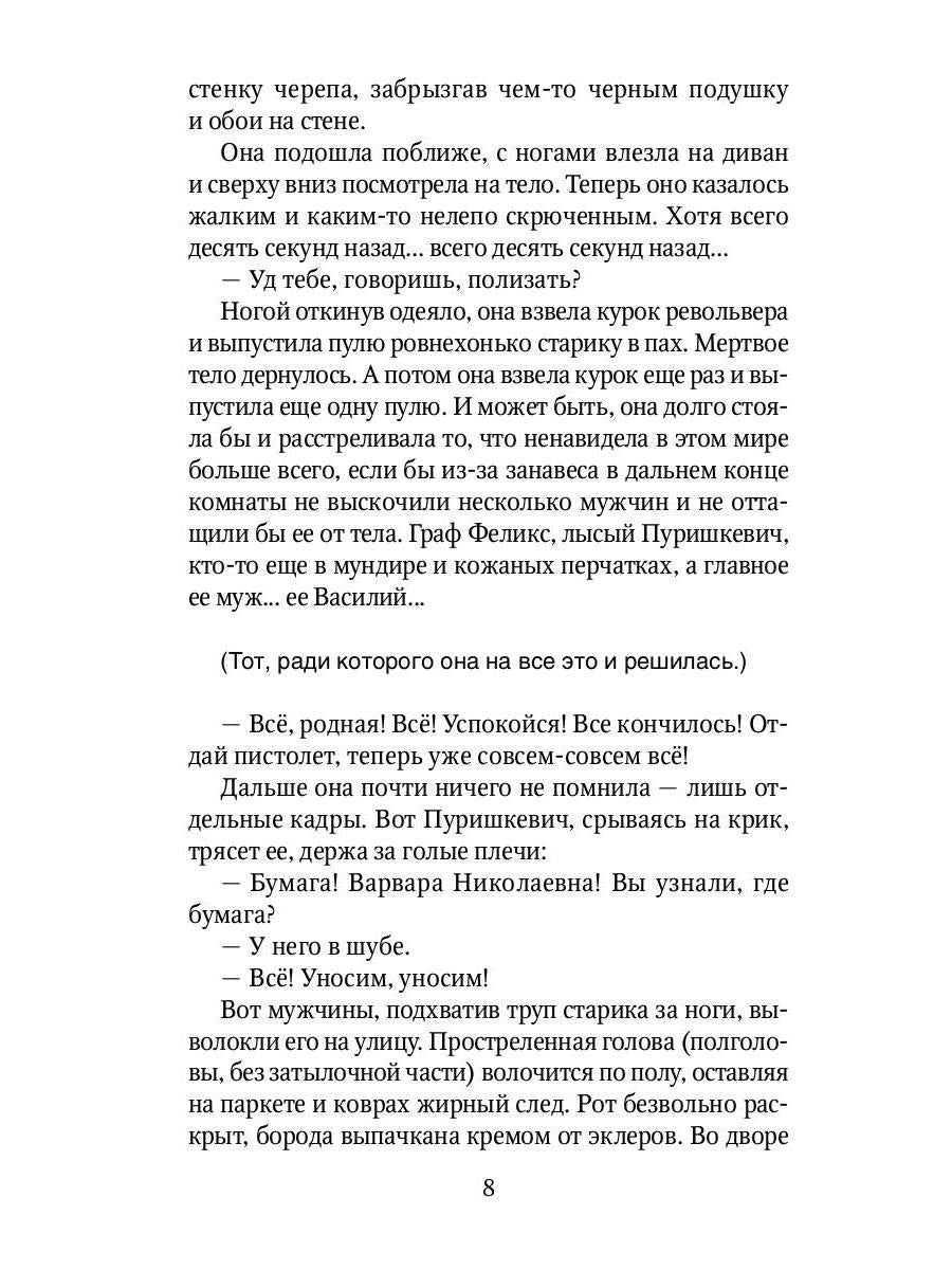 Programme : romain