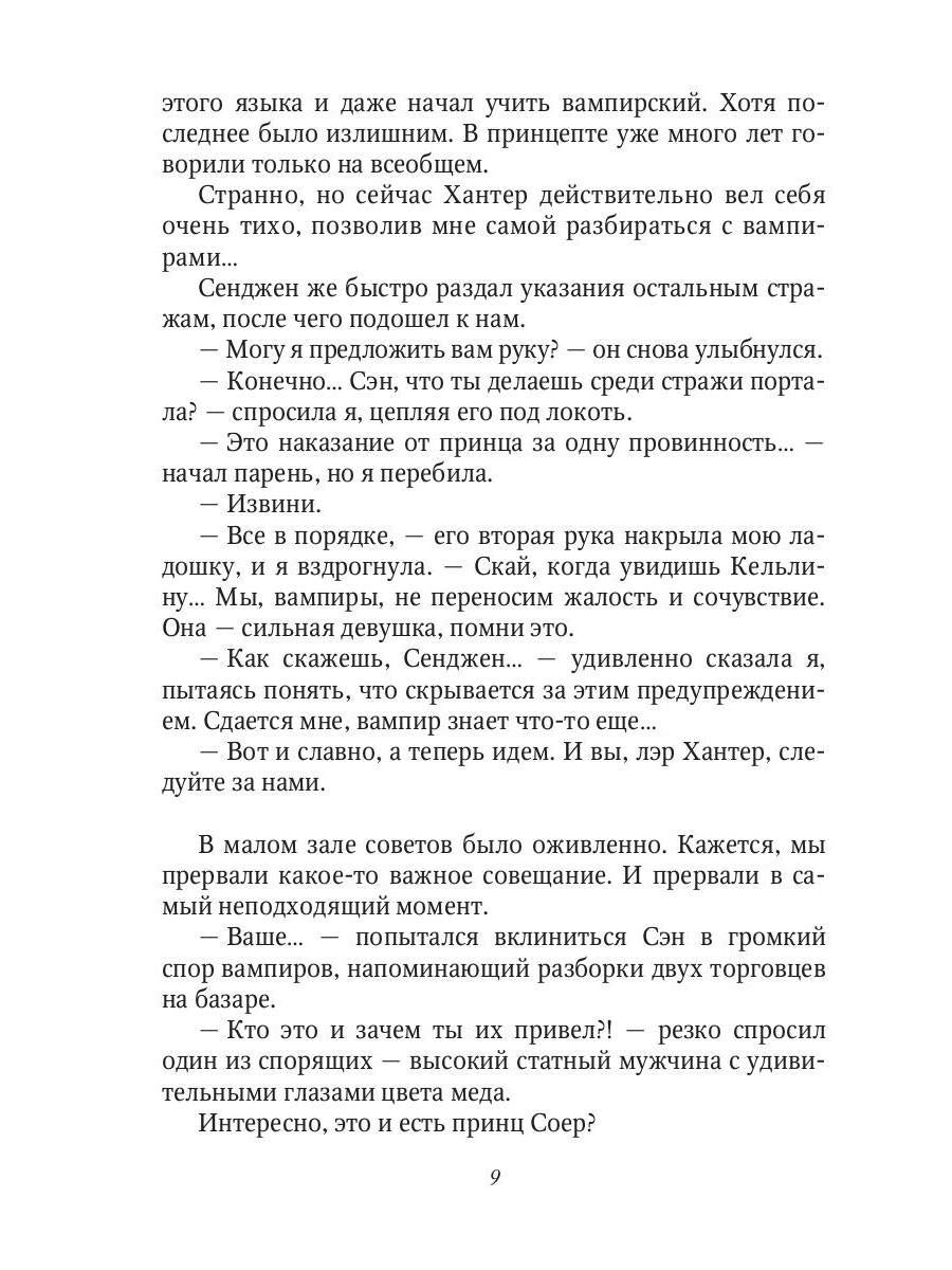 Рип.СтихМир.Стихийный мир:сбежавшая от тайн