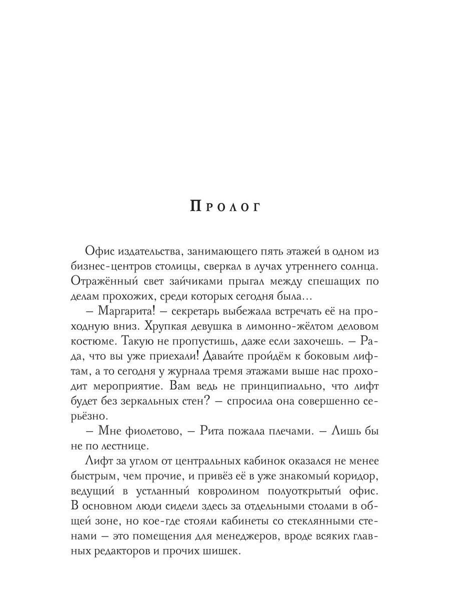 Хозяйка гильдии трактирщиков