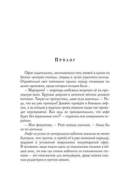 Хозяйка гильдии трактирщиков