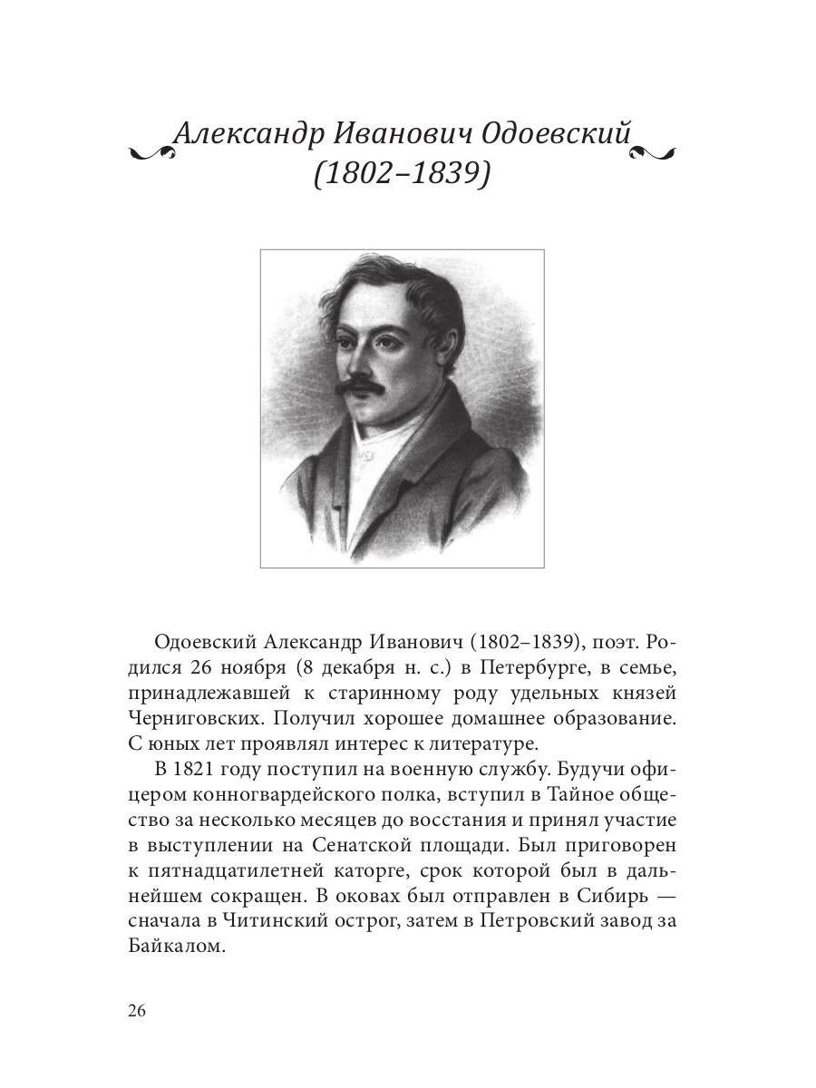 СовременникЪ: сборник. Oui. № 6, 2019