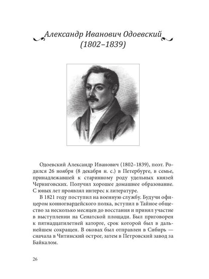 СовременникЪ: сборник. Oui. № 6, 2019