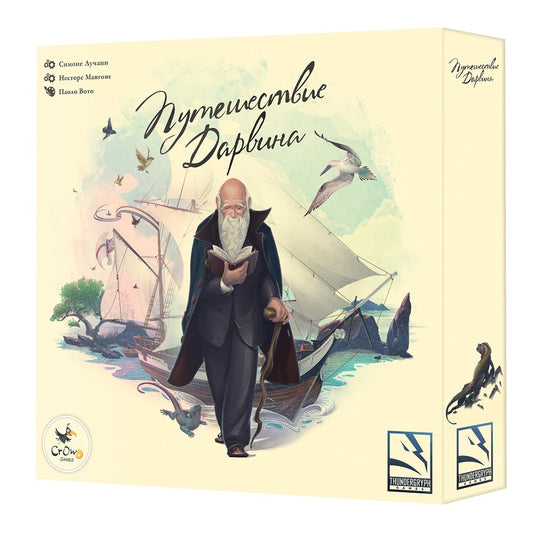 Crowd games. "Путешествие Дарвина" арт.16256 РРЦ 5990 руб.