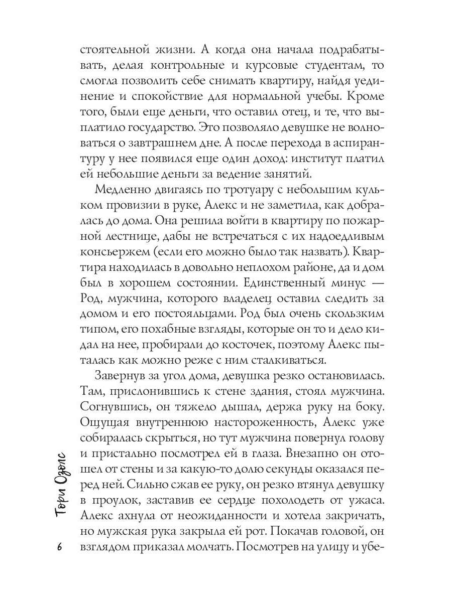 Зависимая