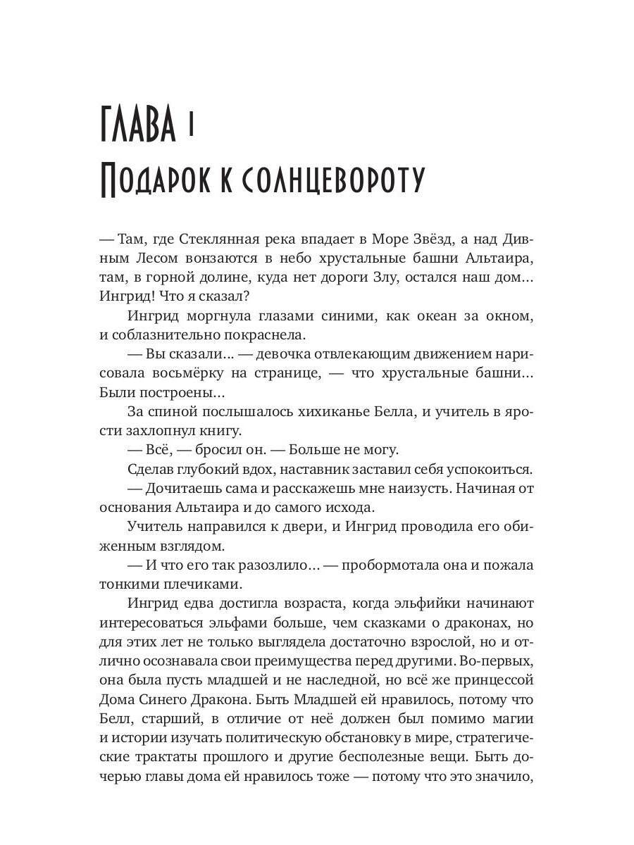 Владыка сумеречной башни