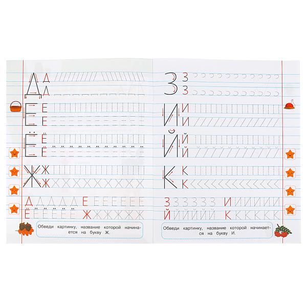 Элементы печатных букв. 4-5 lettres. Propositions pour les enfants avec les soins. 8 pièces. Умка в кор.50шт