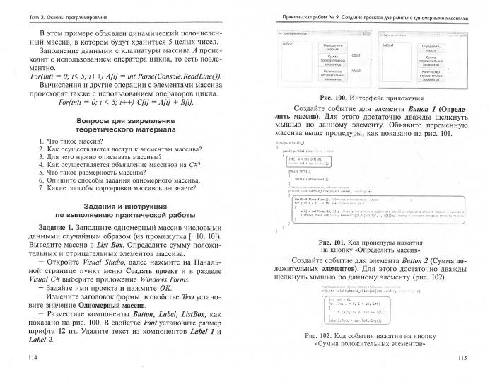 Nouveaux algorithmes et programmation : pratique