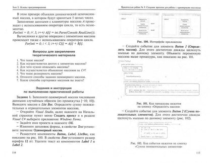 Nouveaux algorithmes et programmation : pratique