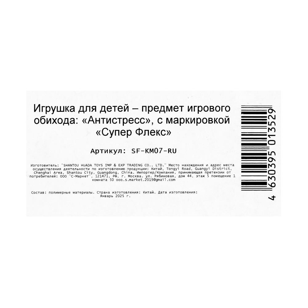 Супер Флекс. Игрушка-тянучка "Кристаллические монстры" 15 см, красный, блистер арт.SF-KM07-RU