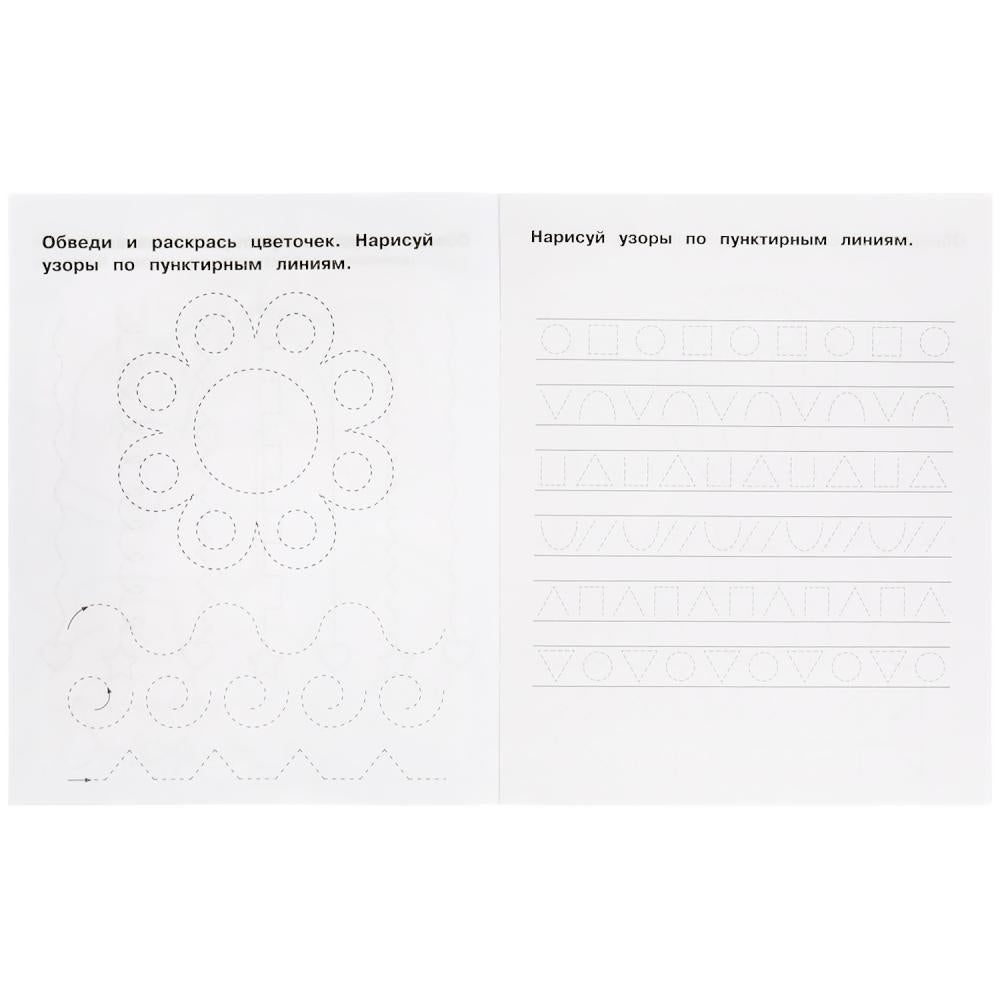 Прописи. М.А. Жукова 4-5 лет. Тренажер красивого почерка. Рабочая тетрадь 16 стр. Умка в кор.50шт