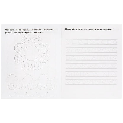 Прописи. М.А. Жукова 4-5 лет. Тренажер красивого почерка. Рабочая тетрадь 16 стр. Умка в кор.50шт