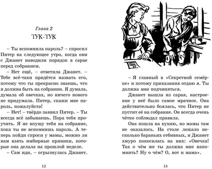 Запутанный след