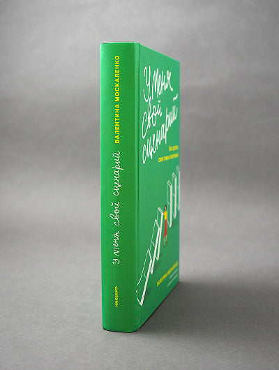 C'est mon scénario. Comment s'occuper de votre problème