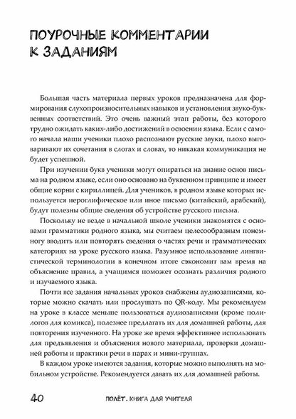 Très bien. Version vietnamienne. Книга для учителя 3 класс