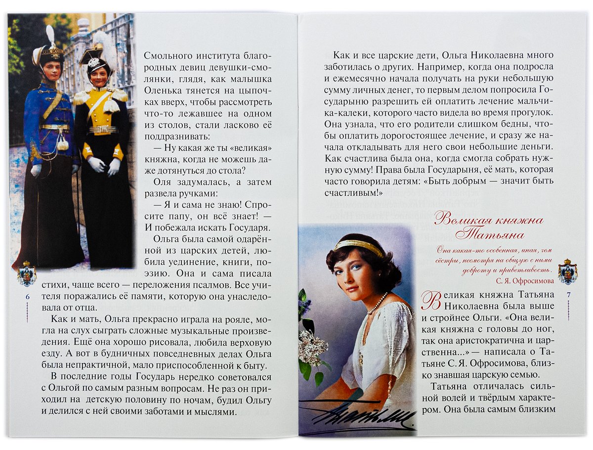 L'histoire historique et commerciale de l'histoire de la Suisse. Скоробогатько Н.В.