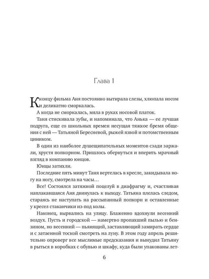 Стражи. Bogie Holoda