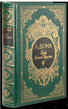 Бастард де Молеон