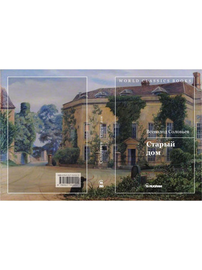 Maison de ville
