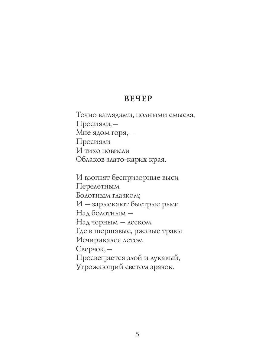 После разлуки: стихи и поэмы