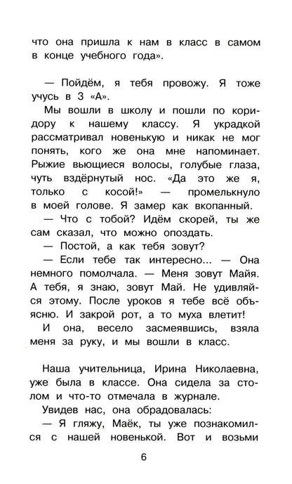 Зеленый лифт