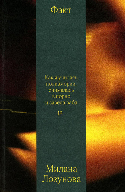 Fait. Parce que j'ai trouvé des policiers, je les ai filmés dans le porno et je les ai vus
