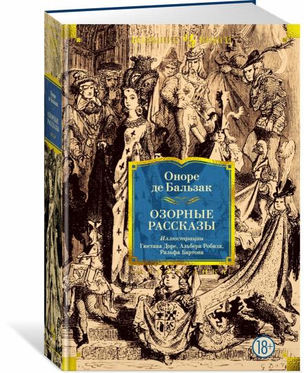 Озорные рассказы