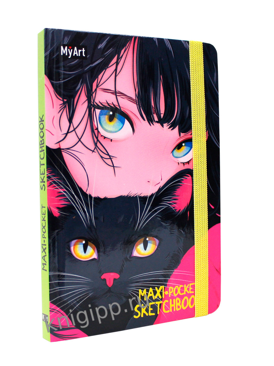 MyArt. Maxi Pocket СКЕТЧБУК. Девочка с кошкой